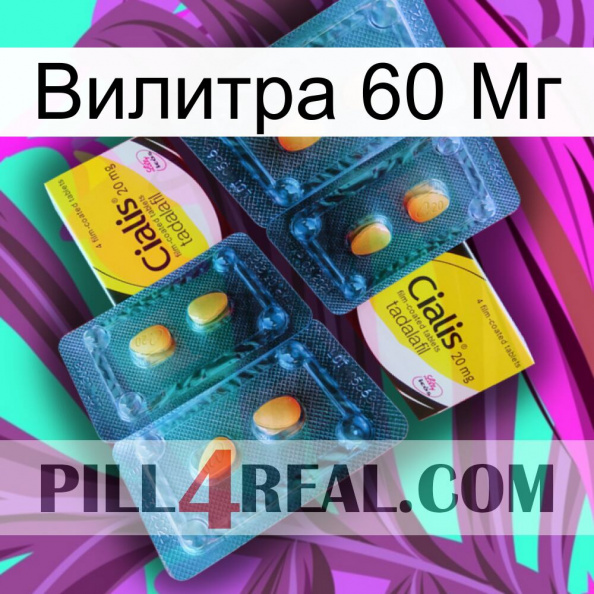 Вилитра 60 Мг cialis5.jpg